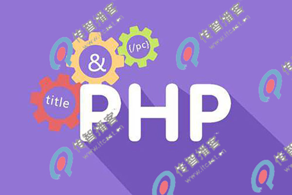 有什么好php培訓機構