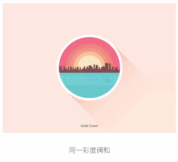 什么是色彩調和