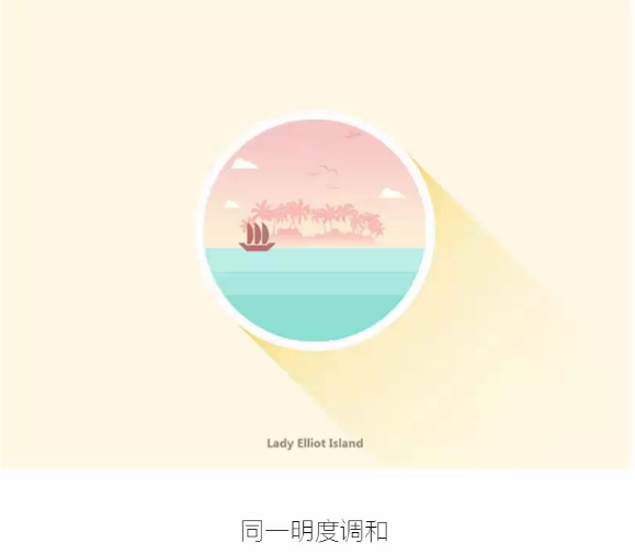 什么是色彩調和