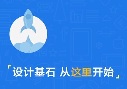 UI設計培訓學費