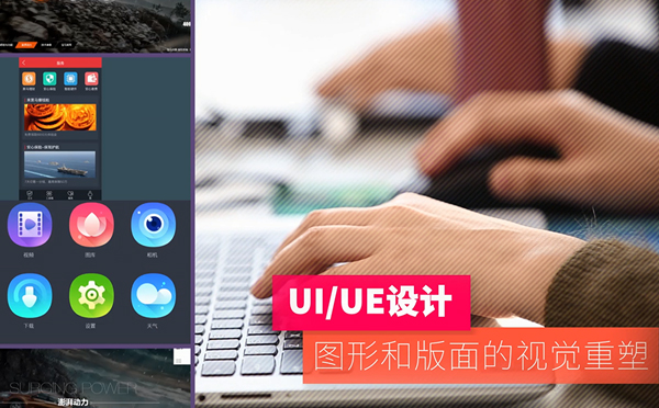 學好UI設計，需要學習哪些軟件?