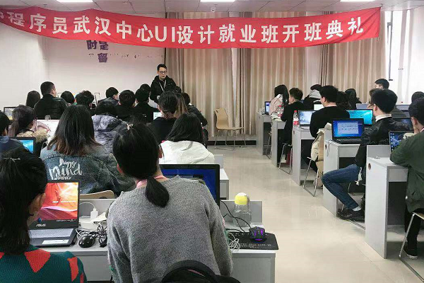 ui設計培訓機構(gòu)