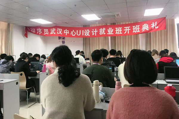 UI設計培訓機構(gòu)的學生學習