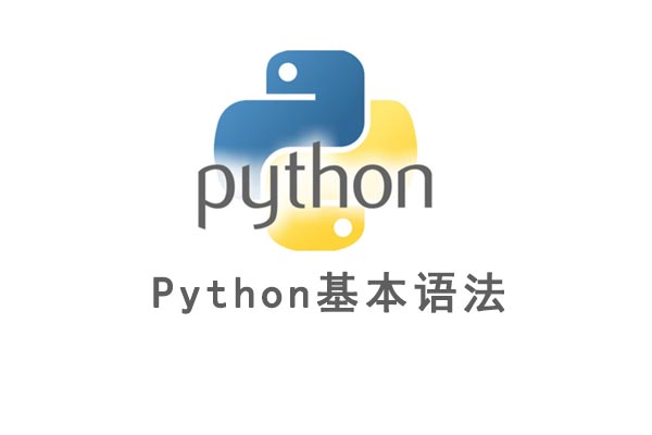 python語(yǔ)言