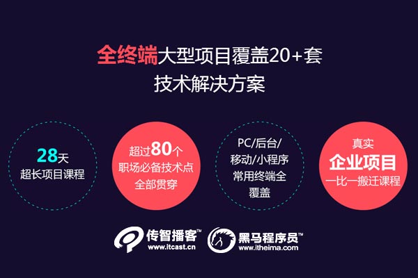 好的web前端培訓機構