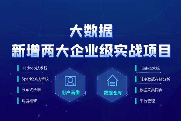 大數(shù)據(jù)培訓費用
