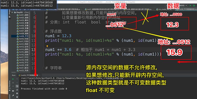 python數(shù)據(jù)類(lèi)型1