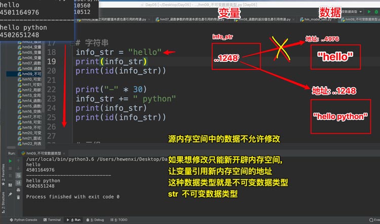 python數(shù)據(jù)類(lèi)型3