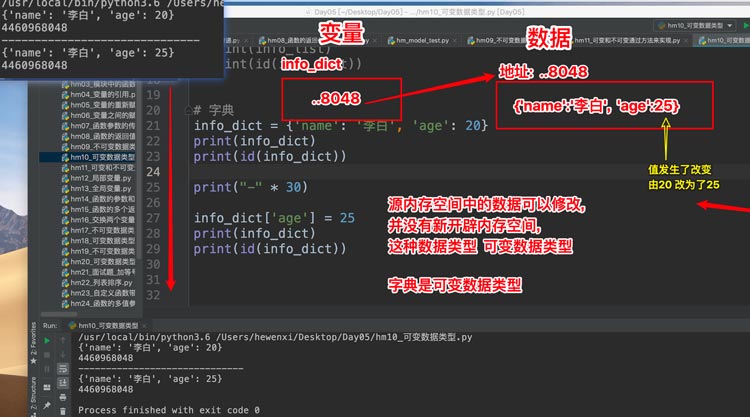 python數(shù)據(jù)類(lèi)型5