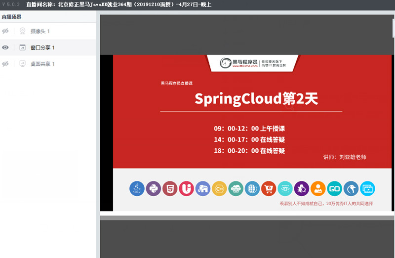 肺炎無情，講師有情01