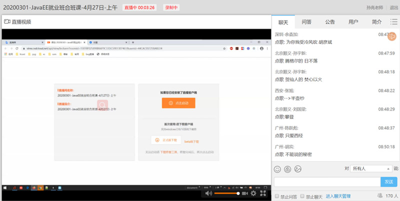 肺炎無情，講師有情02