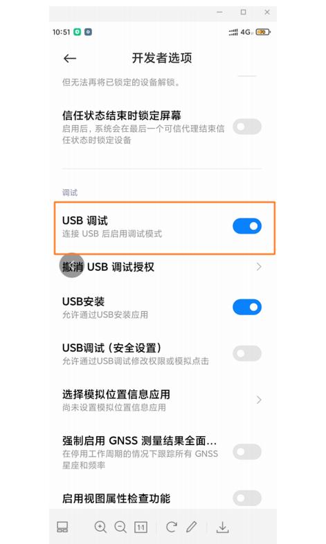 adb無(wú)線連接手機(jī)02