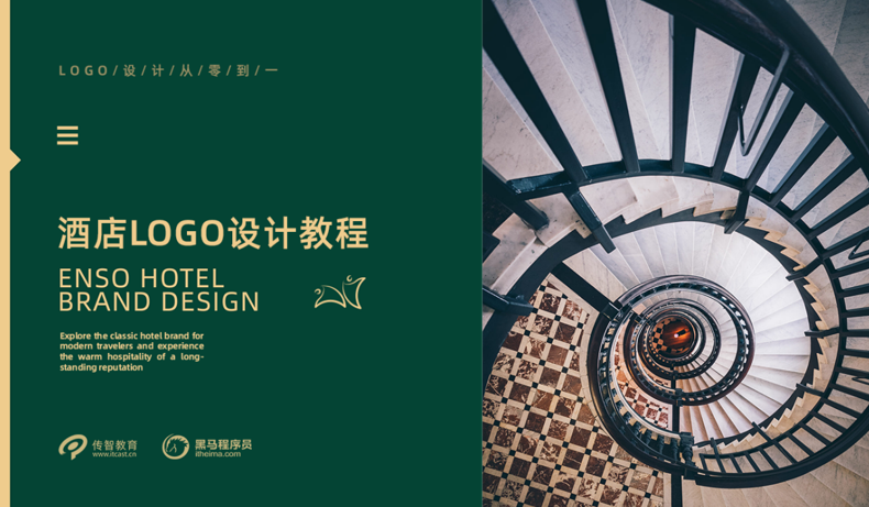 酒店logo設計