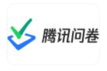問卷調(diào)查工具-騰訊問卷