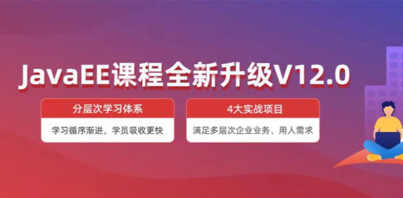 java培訓(xùn)班出來的好找工作嗎？