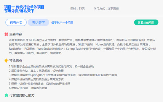 Java培訓(xùn)學(xué)校去哪好？