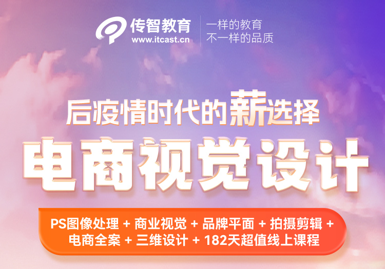 電商視覺(jué)設(shè)計(jì)師應(yīng)該學(xué)什么技能？