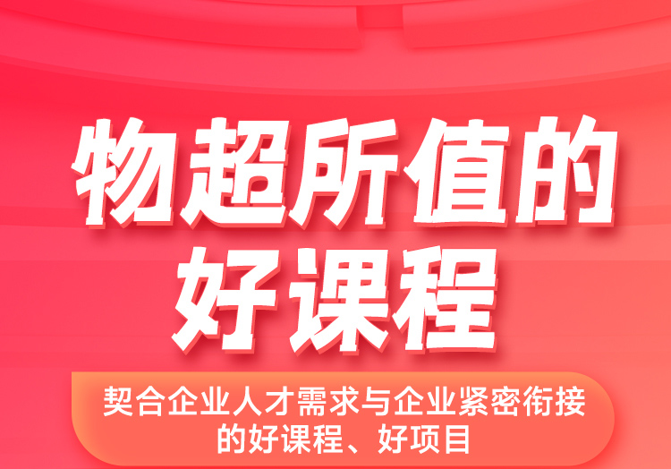 電商視覺(jué)設(shè)計(jì)培訓(xùn)班哪家好？